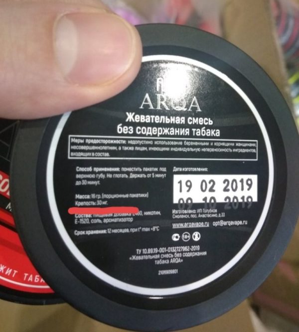 ARQA Cold Citrus Mix — изображение 2